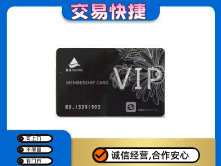黑河购物卡回收银座卡.jpg