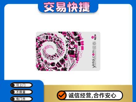 黑河购物卡回收银泰卡.jpg