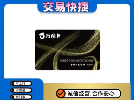 黑河购物卡回收万商卡.jpg