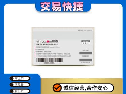 黑河购物卡回收银泰购物卡.jpg