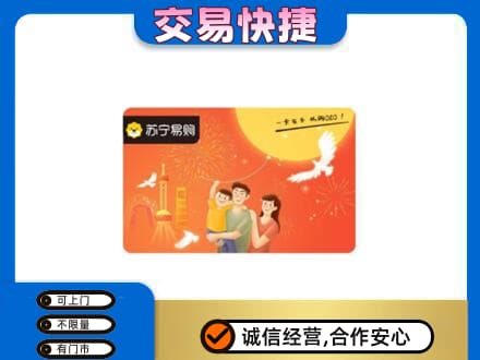 黑河购物卡回收苏宁易购卡.jpg