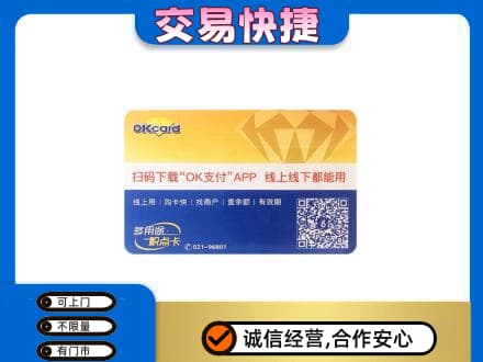 黑河购物卡回收百联ok卡.jpg