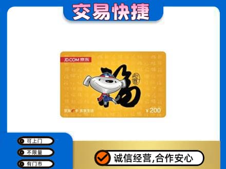 黑河购物卡回收京东E卡.jpg