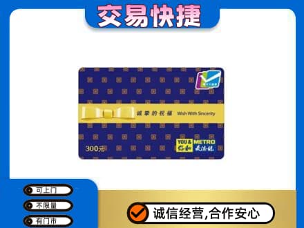 黑河购物卡回收麦德龙卡.jpg