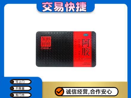 黑河礼品回收阿胶.jpg