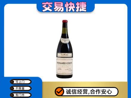 黑河洋酒回收红酒.jpg