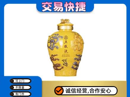 黑河名酒回收五粮液九龙坛.jpg