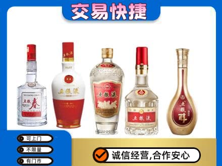 黑河名酒回收五粮液系列.jpg