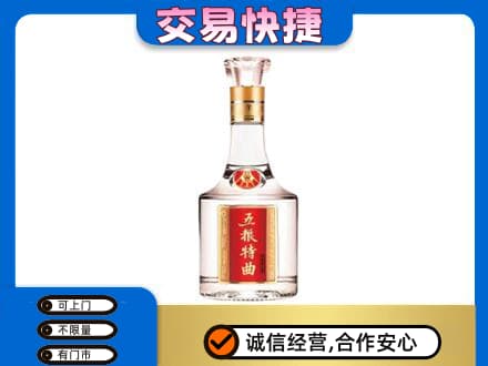 黑河名酒回收五粮特曲.jpg
