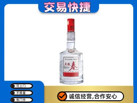 黑河名酒回收五粮春.jpg
