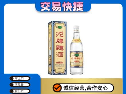 黑河名酒回收沱牌曲酒.jpg