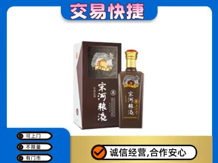 黑河名酒回收宋河粮液.jpg