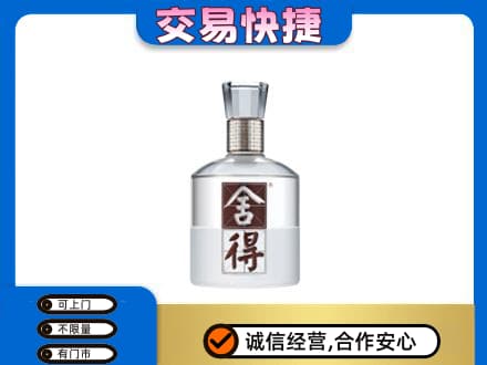黑河名酒回收舍得.jpg
