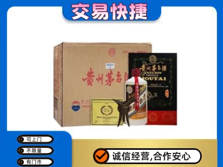 黑河回收珍品茅台酒