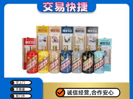 黑河茅台回收生肖茅台.jpg