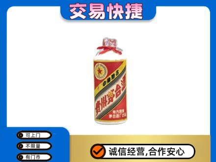 黑河回收地方国营茅台酒